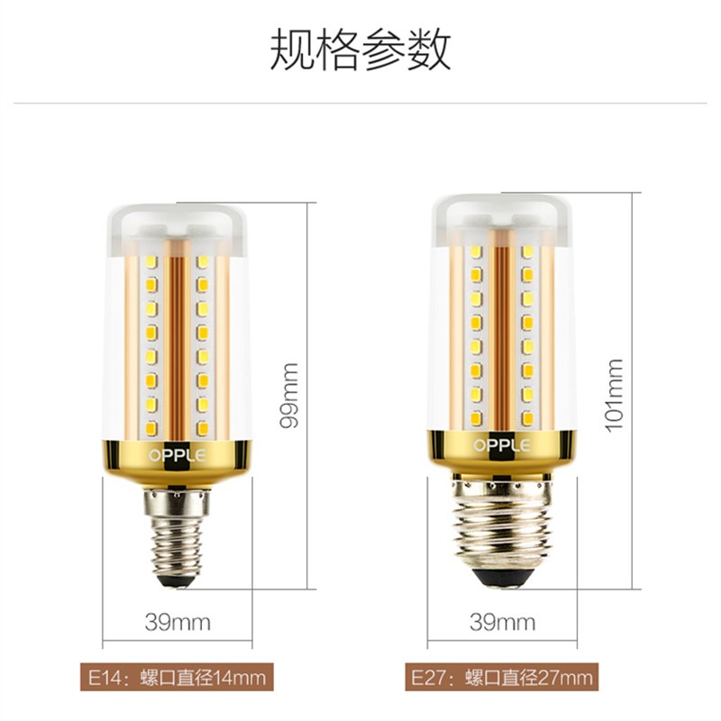 欧普led灯泡e14e27大小螺口灯泡家用节能超亮led玉米灯泡三色变光