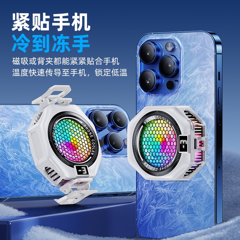 【漠叔专属】猿卫大白鲨手机散热器磁吸半导体制冷降温神器冰散热