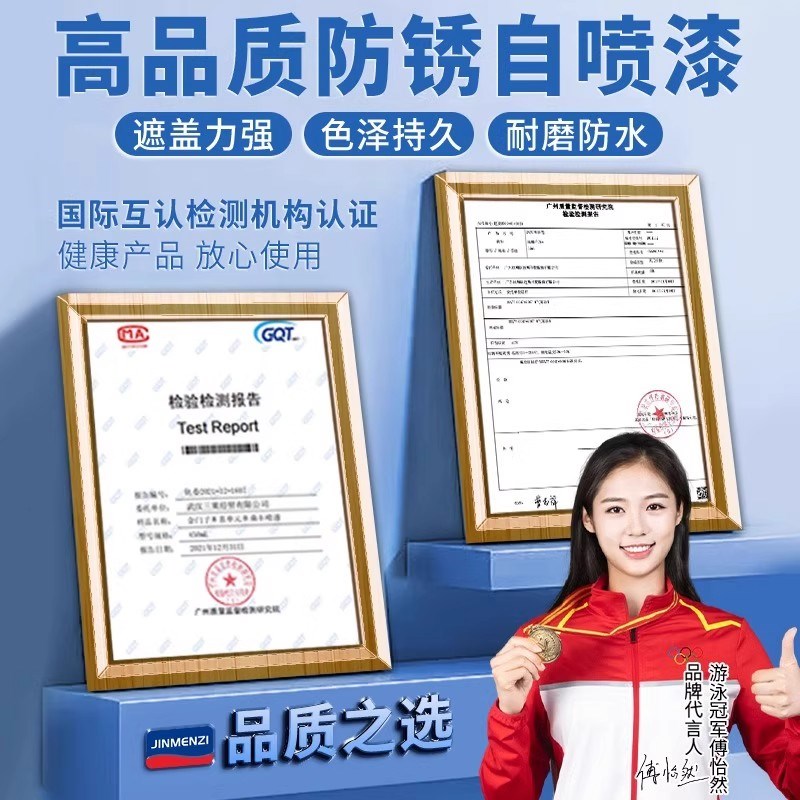 自动手摇自喷漆汽车免除锈金属专用防锈漆家具木器黑色白色油漆罐