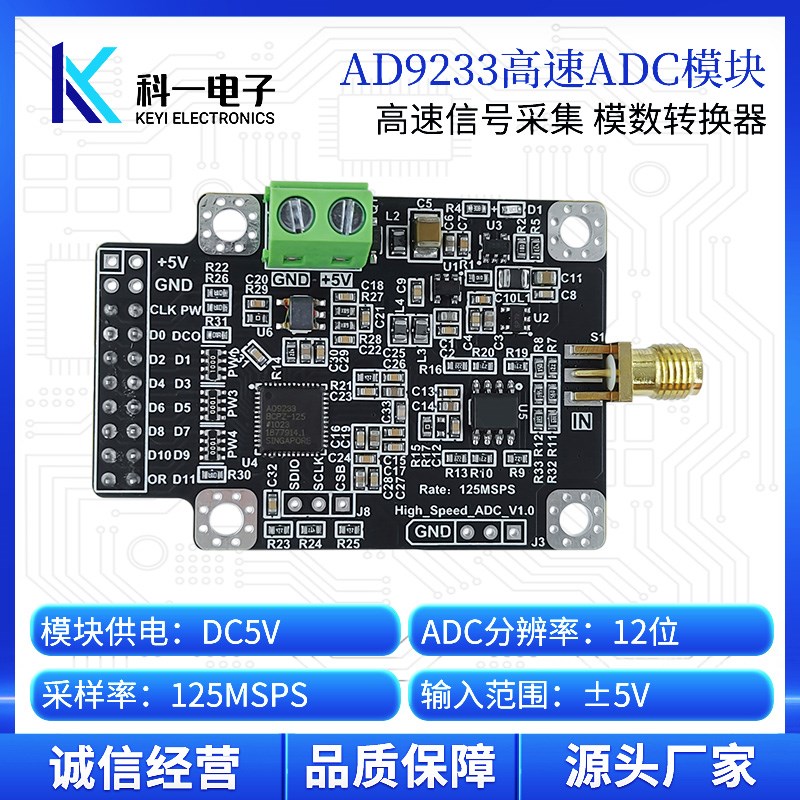 AD9233模块 12位125M高速ADC数据采集模数转换器模块FPGA并行接口