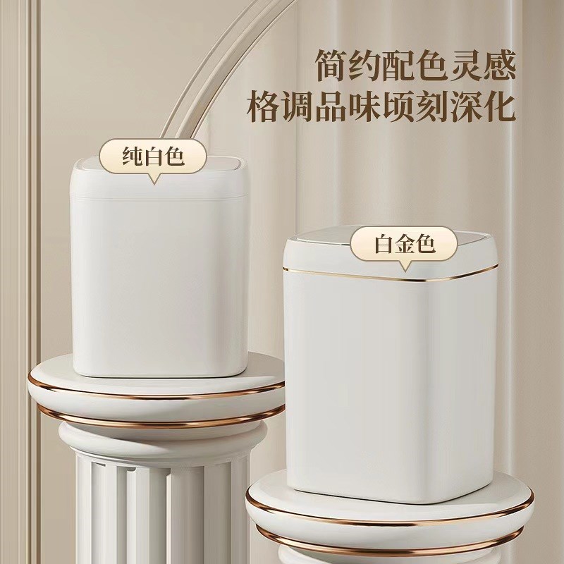 魔方智能垃圾桶小巧省空间 感应垃圾桶办公卫生间自动开盖垃圾篓