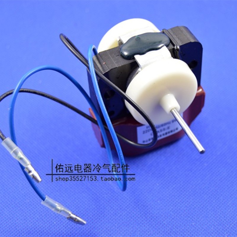 老款 华凌无霜冰箱电机220V 7/9W无霜冰箱风扇电机 冰箱配件 反转