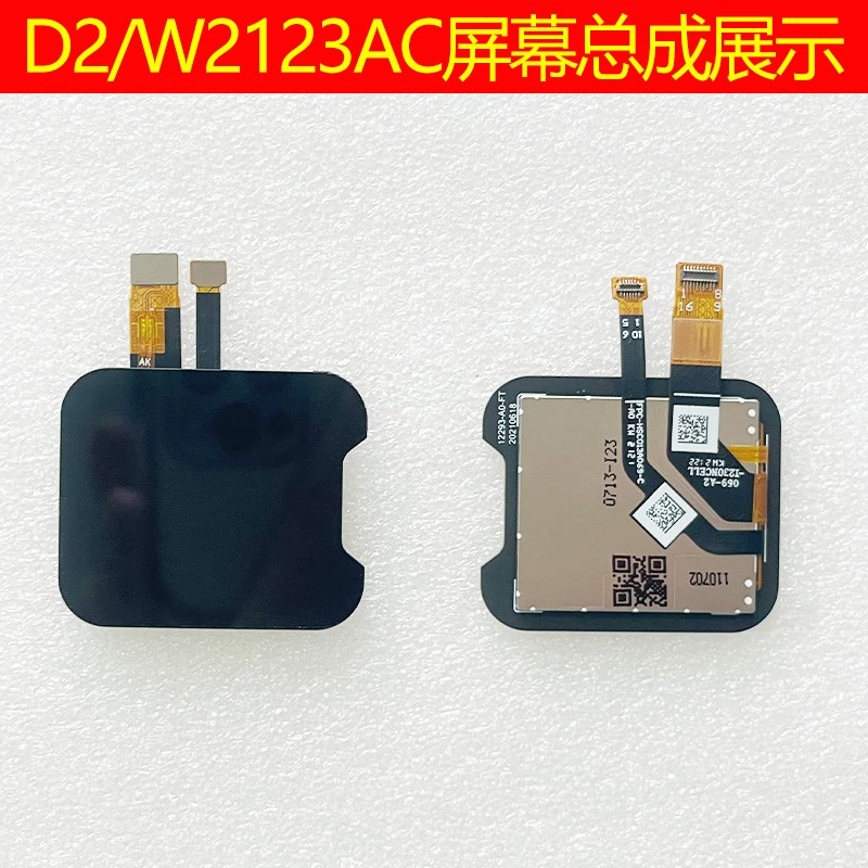 适用小天才D2 D3 Z6 Z7S Z8A Z5Q屏幕总成 W2028AC W2223BC W2123
