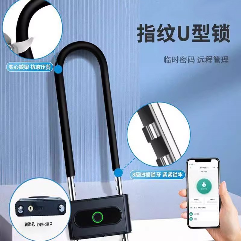 蓝牙指纹U型高端玻璃双开门店面门锁电子锁智能挂锁防盗锁指纹锁