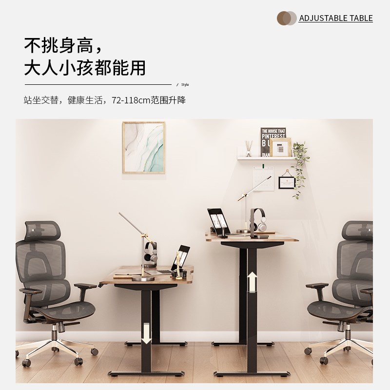 ZOHA智能电动升降桌双电机实木纹台式电脑桌家用办公学习桌电竞桌