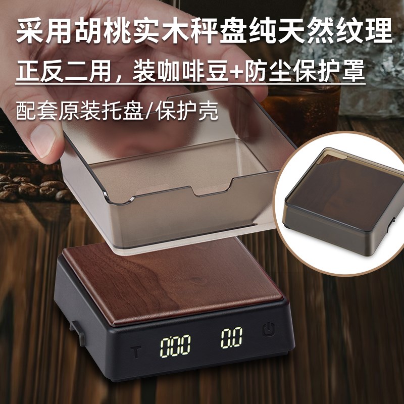 小型家商用咖啡电子秤意式机萃取专用克秤手冲咖啡计时称重豆茶叶
