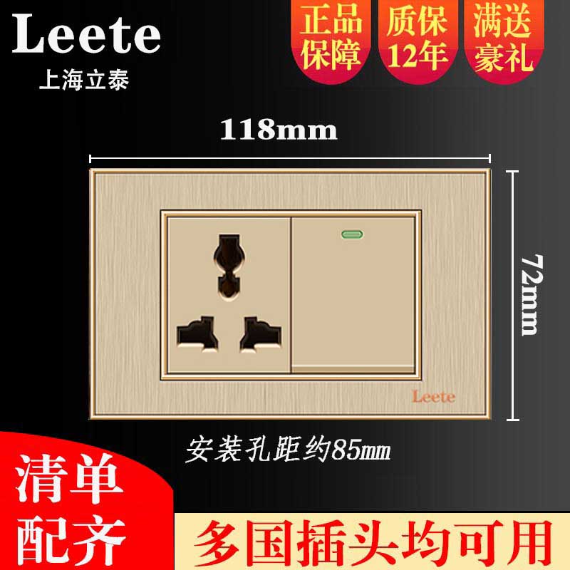 国际通用118型二位一开三孔带开关插座暗装1开3孔10a老式电源面板