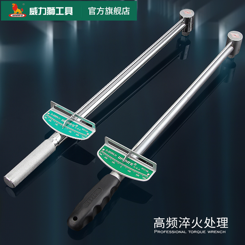 威力狮指针式扭力扳手力矩套筒扳手0-300N.m-500N.m汽车轮胎扳手