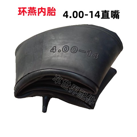 环燕农用三轮车拖拉机内胎400/450/500/600/700/750/-12/14/15/16