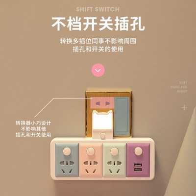 带USB插座转换器插头插排插板小夜灯扩展器面板多孔多功能多插位