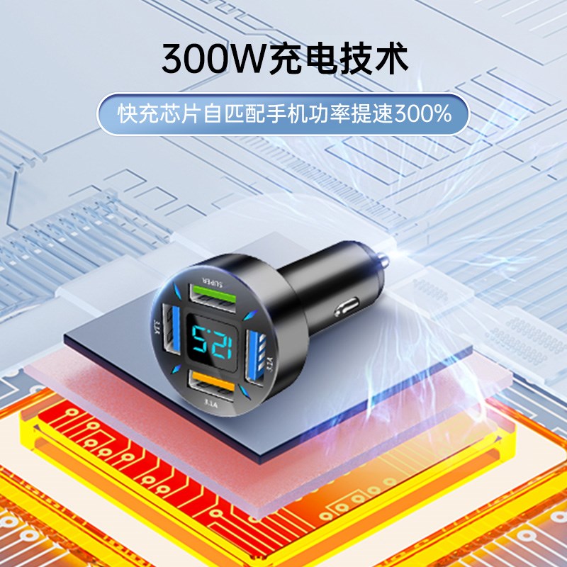 车载充电器超级快充头车充手机点烟器转换插头插座汽车用usb口俏
