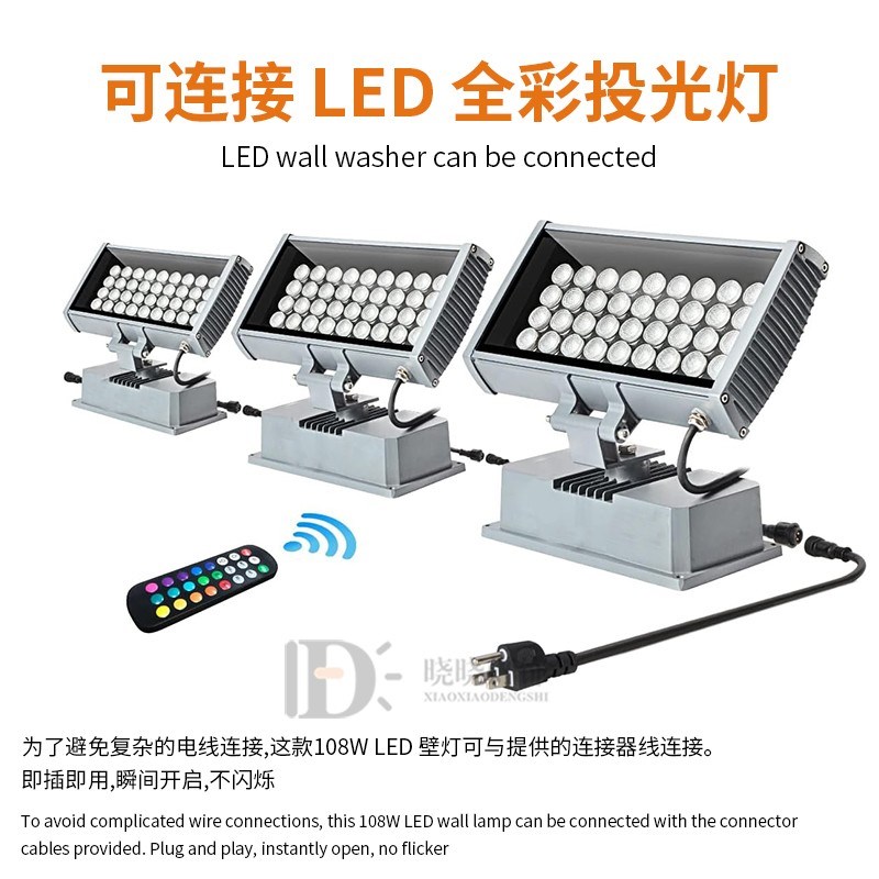 LED户外园林绿化108W全彩防水景观灯RGB定时遥控投光灯景观洗墙灯