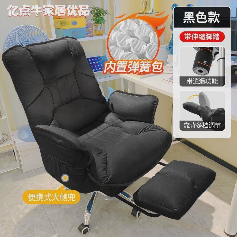 懒人电脑沙发椅家用舒服久坐靠背书房座椅可坐可躺卧室办公书桌椅