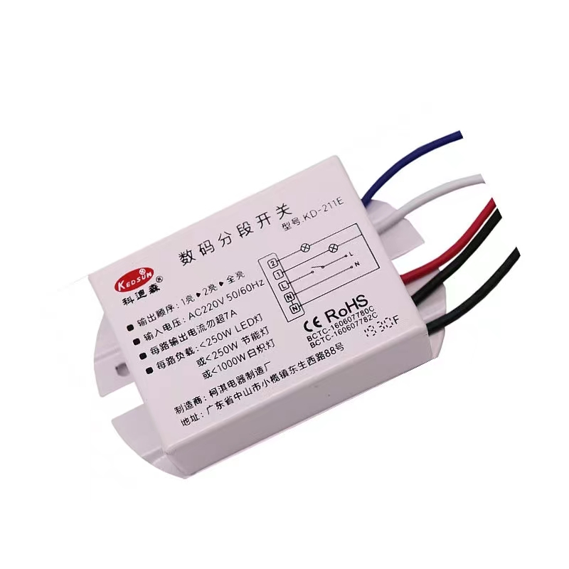 科迪森二路三段三路四段数码分段开关分控器开关灯饰灯具遥控开关