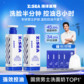 专用控油祛痘氨基酸洁面乳套装 欧豪同款 海洋至尊三棱镜洗面奶男士