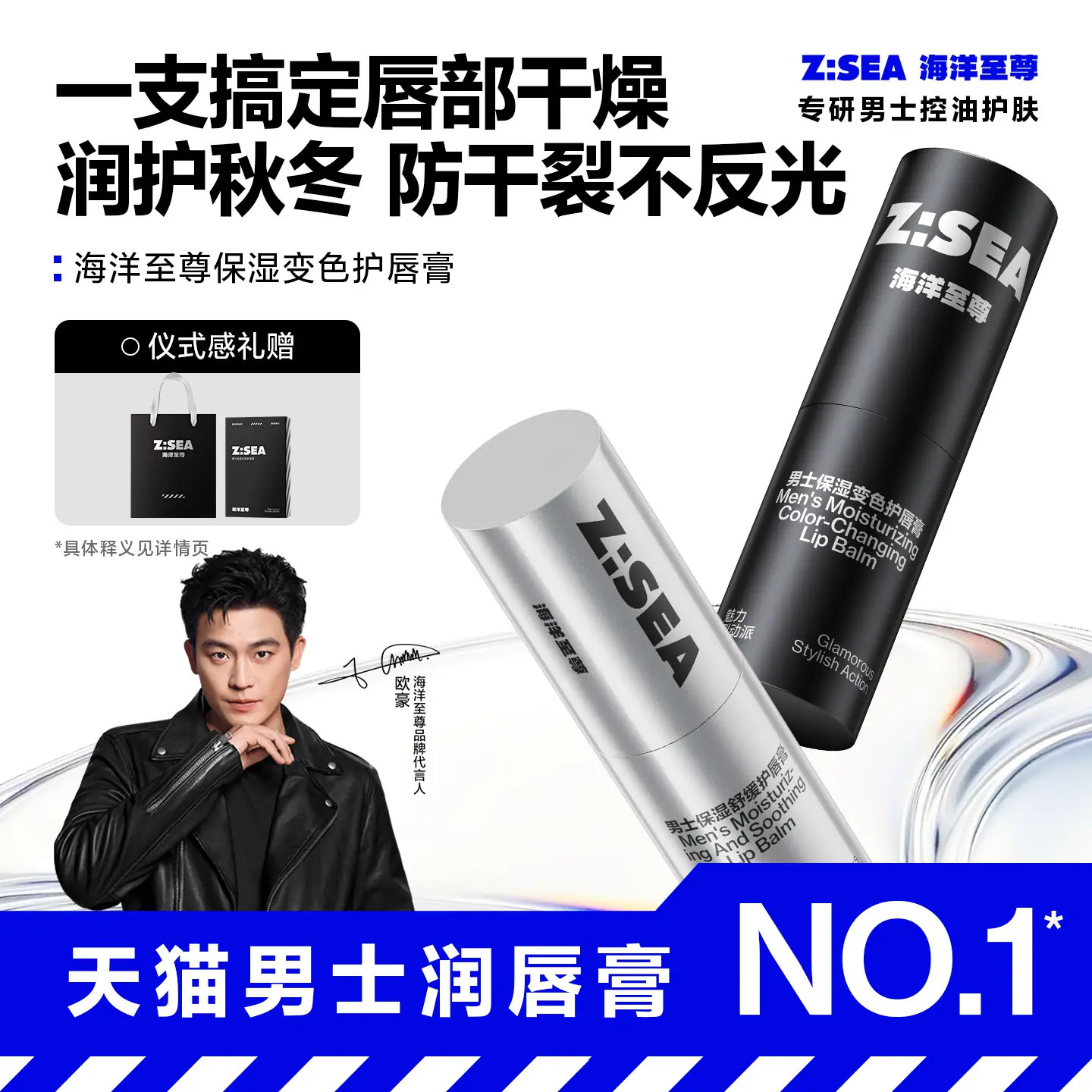 润唇膏男士专用唇膏保湿滋润补水防干裂学生秋冬季官方旗舰店正品