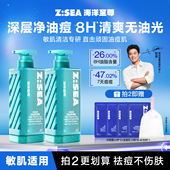 专用控油氨基酸洁面乳套装 欧豪同款 海洋至尊三棱镜祛痘洗面奶男士