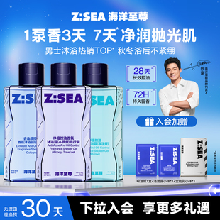 【专属优惠】欧豪同款海洋至尊能量仓沐浴露持久留香控油祛痘