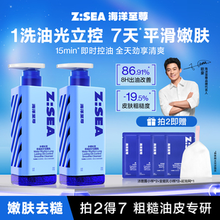 欧豪同款海洋至尊冰沙洗面奶男士专用控油保湿清洁氨基酸洁面正品