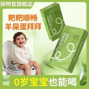 【6盒】探物官低聚果糖益生元饮