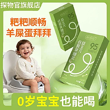 【6盒】探物官低聚果糖益生元饮