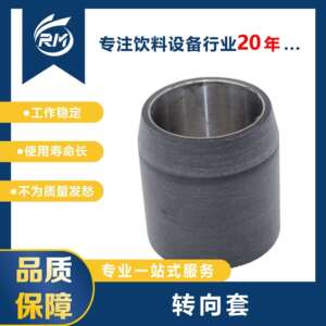 转向套 / BMD60-07030500