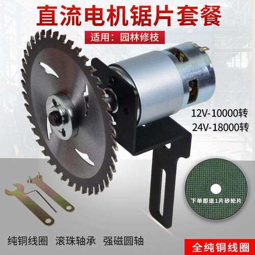 12V24V园林修剪R795直流电机R775马达磨台锯切割电动机其它垒德株