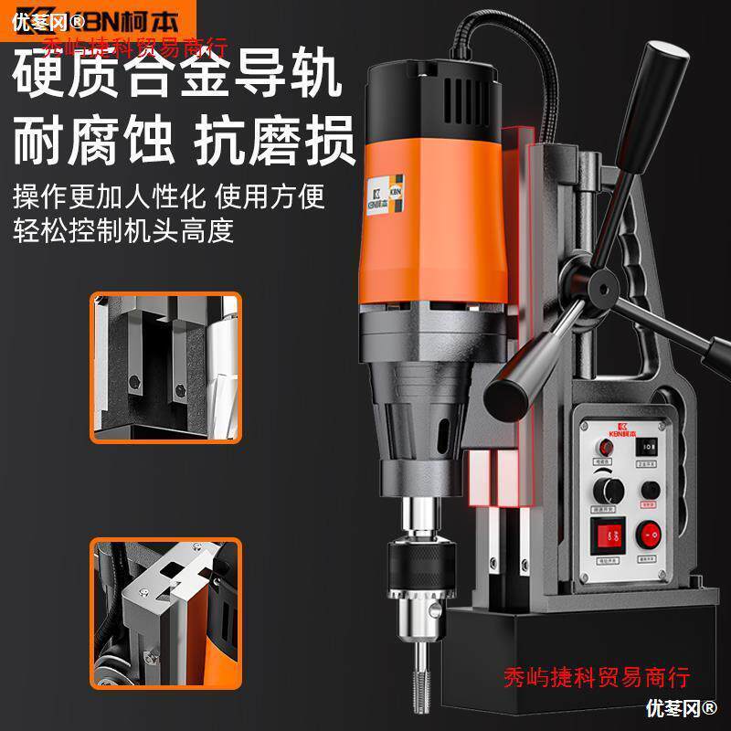 柯本小型便携工业级磁座钻磁力钻调速正反转台钻打孔机吸铁钻电钻