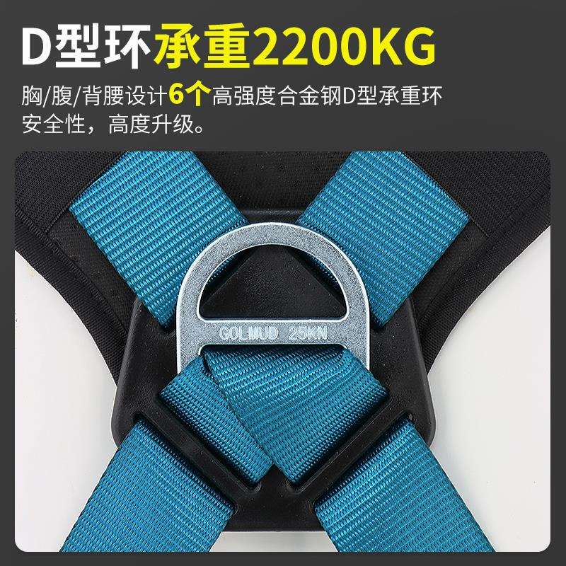 哥尔姆五点式安全带全身速插高空作业安全绳套装国标带挂钩GD3699图片