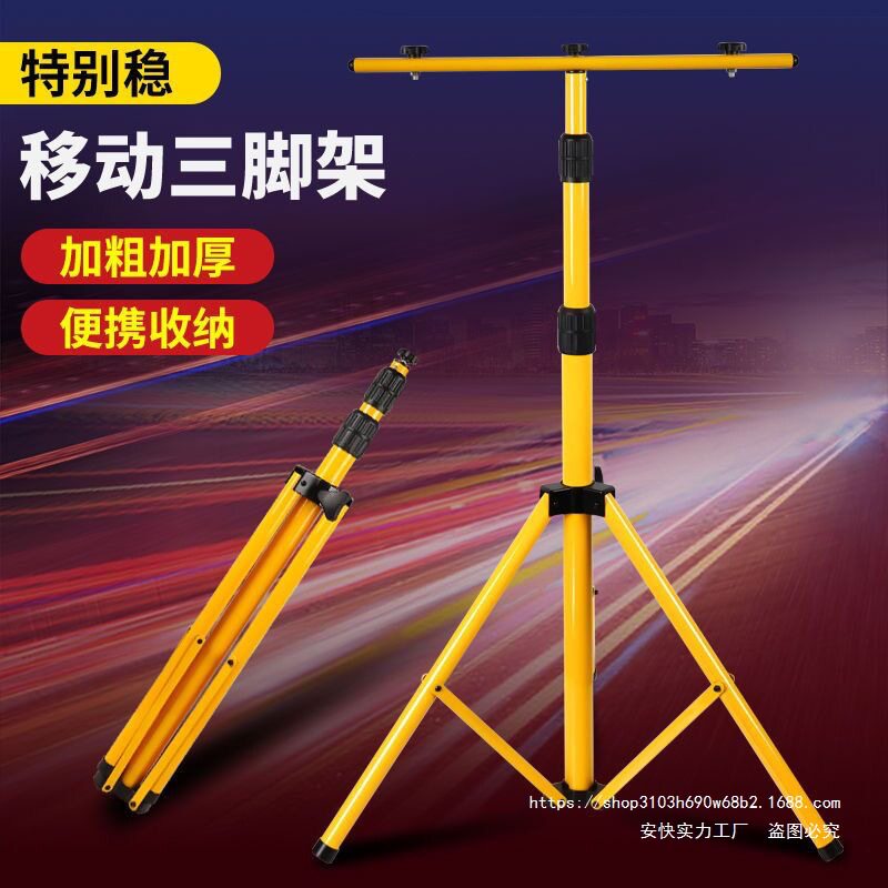 led投光灯支架特厚固定架子?图片