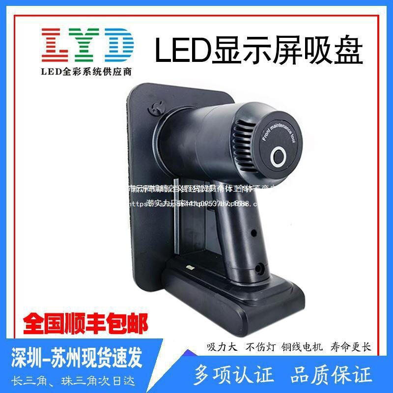 led显示屏-03Pro真空吸盘电动取板器拆小间距维修工具吸板器
