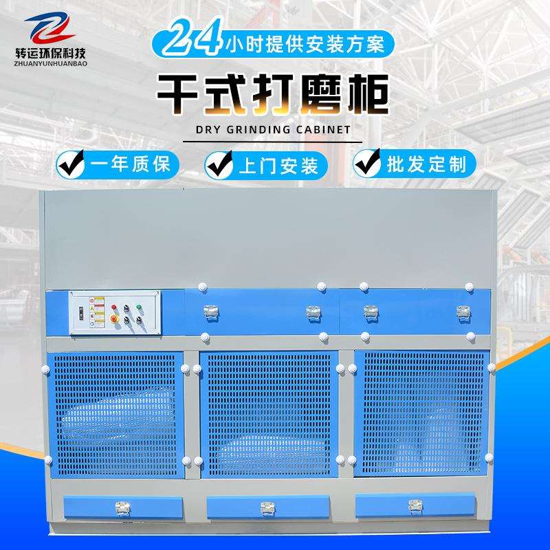 干式脉冲除尘打磨吸尘柜木工家具打磨台粉尘收集器净化干式打磨柜