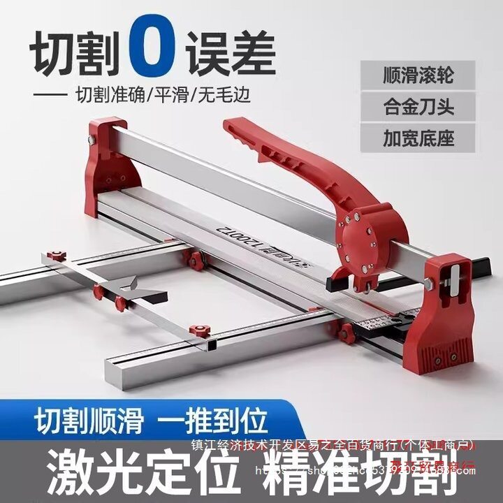 瓷砖切割机地砖推刀实心全钢高精度手持台式家用地板划刀切割神器