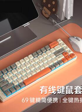 S69有线机械键盘女生办公青轴电脑笔记本打字专用 抹茶绿键鼠套装
