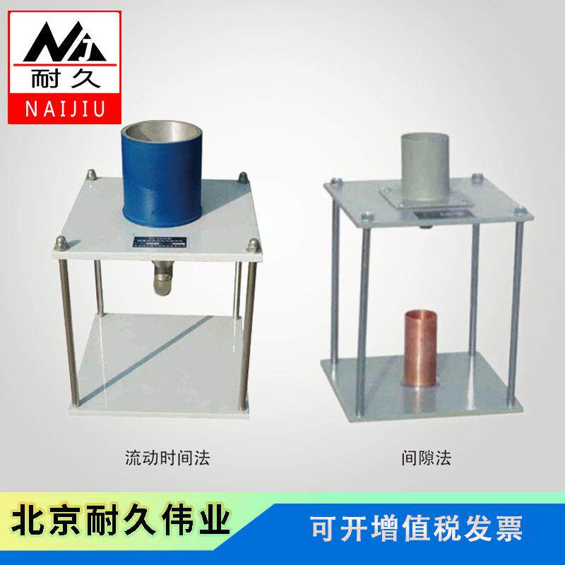 间隙率法流动时间法集料测定仪 细集料棱角性度 试验仪器