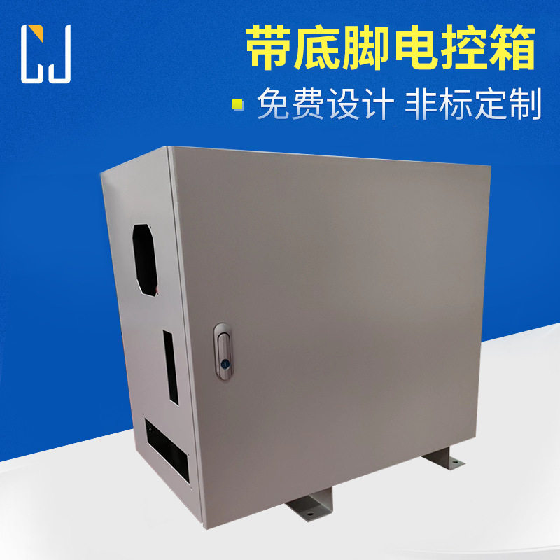 不锈钢室外监控机箱带底脚批发