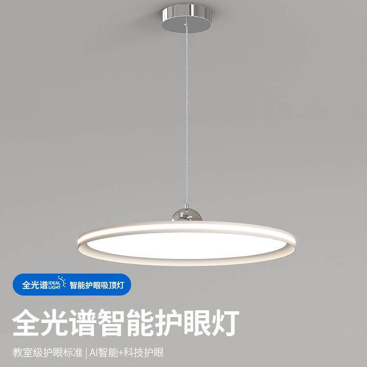 新款全光谱护现代简约卧室吊灯北欧创意智能语音吊线灯超亮书房灯