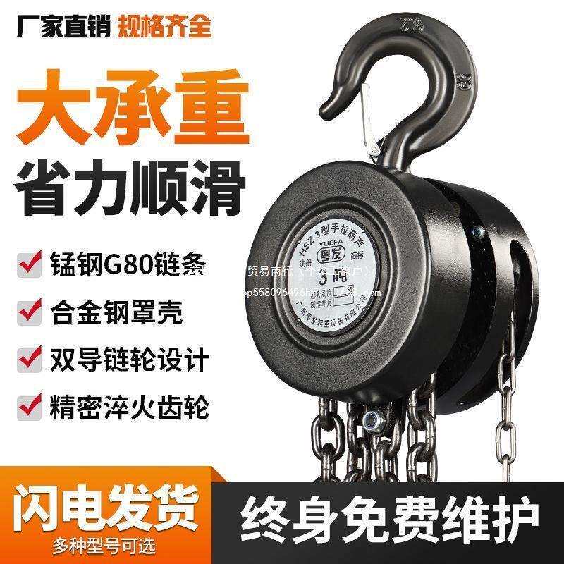 手拉葫芦2吨1吨3吨5吨小型家用起重机链条手动葫芦倒链起重吊葫芦
