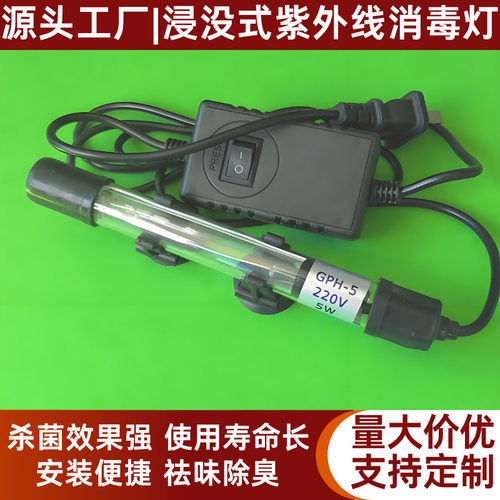 防水紫外线消毒灯管GPH843T5L/HO水处理杀菌灯浸没式污水处理灯
