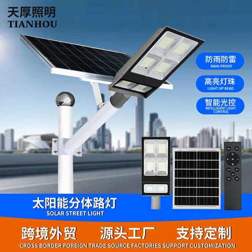 太阳能路灯家用户外感应庭院灯户外灯惠民工程款一体化led灯