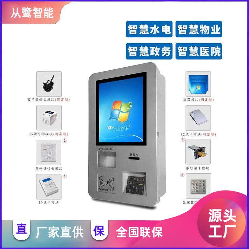 自助取单机排队叫号机身份证扫二维打印小票自助排队叫号终端机