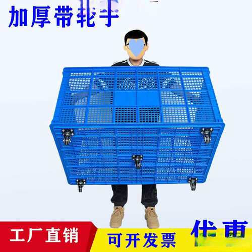 大号塑料周转筐带轮子长方形加厚塑料筐周转箱快递收纳筐蓝色白色