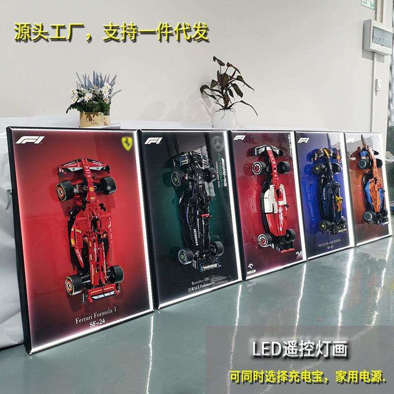 客厅装饰画跑车赛车相框上墙玄关卧室高级画框立体积木LED灯画