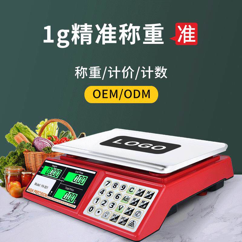 外贸英文精准商用电子秤台秤计价计重30kg/40kg水果称卖菜秤厂货