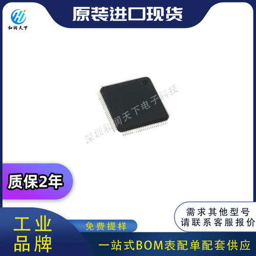 ST意法STM32F101VCT6  STM32F101VCT6TR   LQFP-100 单片机BOM配