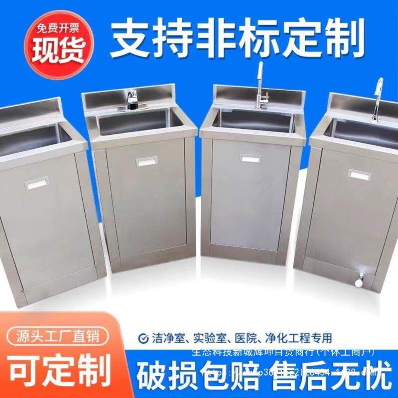 304不锈钢洗手池商用水槽带龙头单人感应脚踏洗手台实验室可尺寸