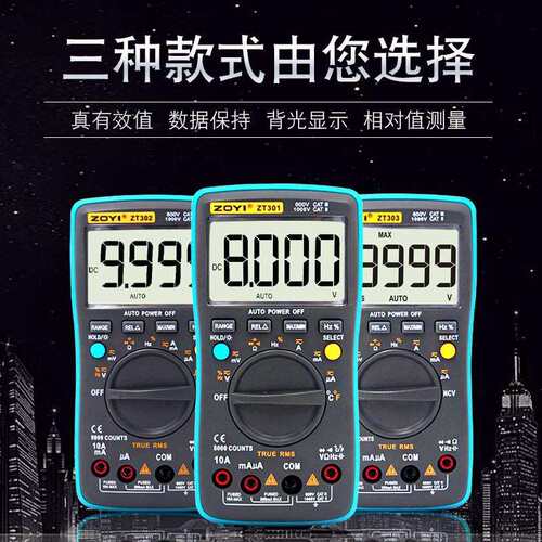 众仪四位半数字万用表ZT303高精度电工维修智能防烧数显表电工表
