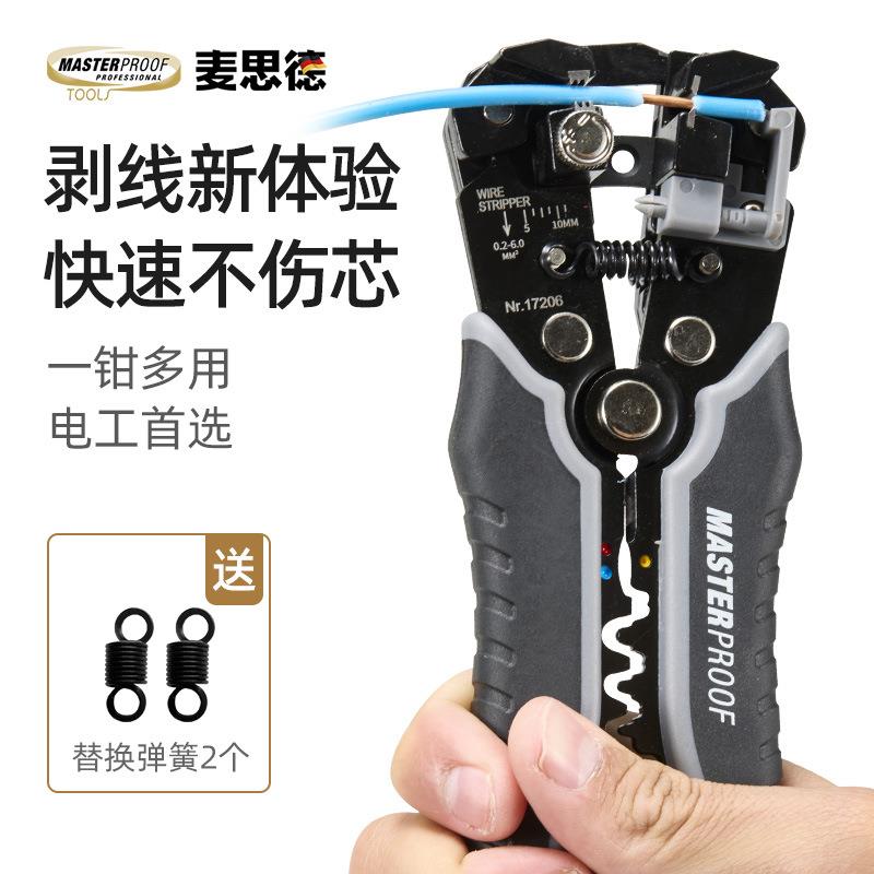 巜自动剥线钳多功能家用德国工业级剥线器拔线剪线钳工具电