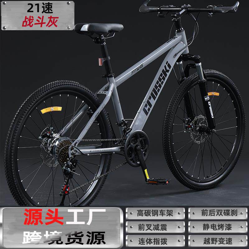 跨境厂家成人自行车山地变速自行车单车自行车成人变速减震自行车
