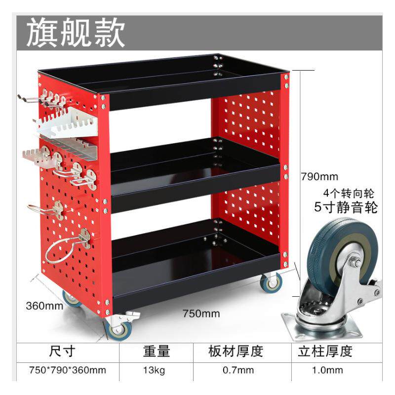 三层汽车工具柜手推工具车多功能挂板手推车金属工具柜三层零件车